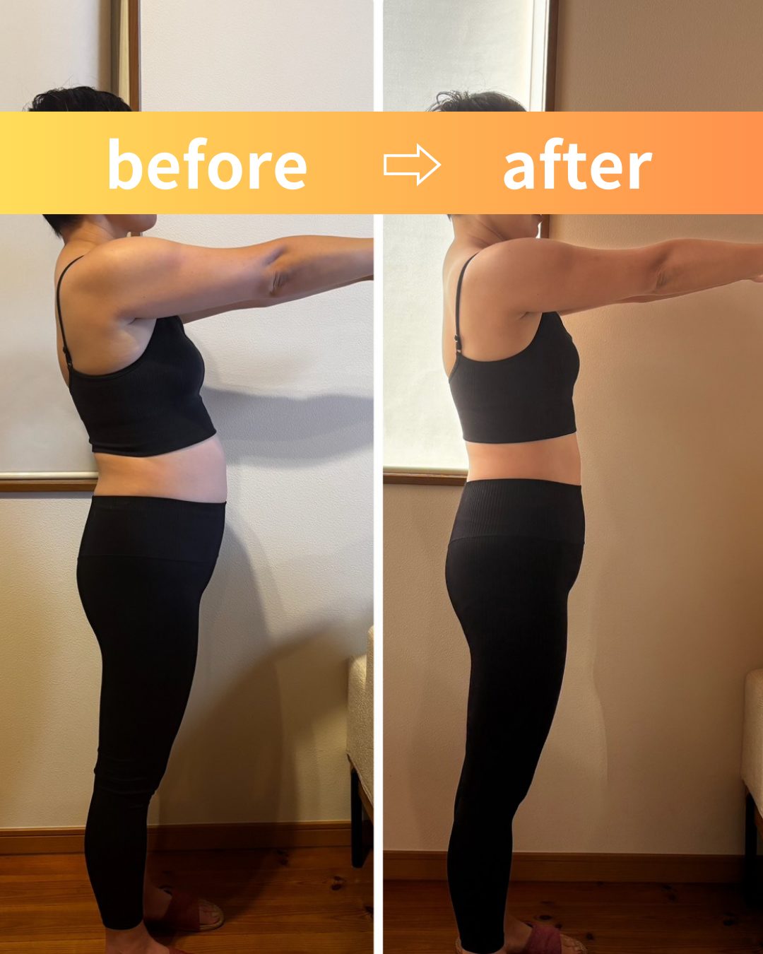 姿勢・お腹の変化ビフォーアフター